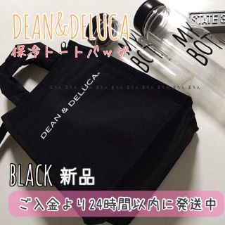 ディーンアンドデルーカ(DEAN & DELUCA)の迅速発送♩DEAN&DELUCA 保冷バッグ 黒 S ランチバッグ エコバッグ (エコバッグ)