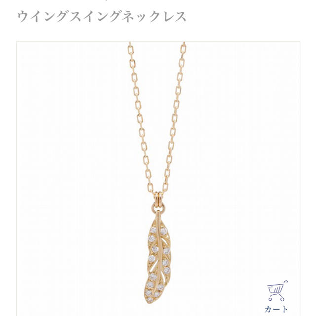 ファッションの AHKAH もりりん様 専用 - ネックレス