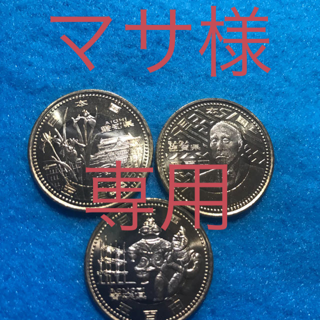 貨幣愛知 青森 佐賀 三枚セット+鹿児島50枚ロール地方自治五百円 記念貨幣