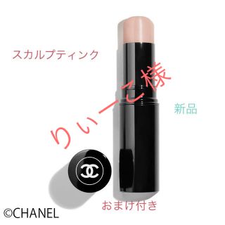 シャネル(CHANEL)のCHANEL ボームエサンシエル スカルプティング(フェイスカラー)