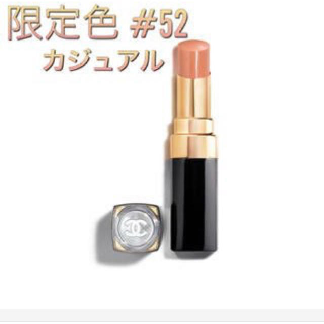 CHANEL シャネル　ルージュココフラッシュ　限定完売　カジュアル　52 新品