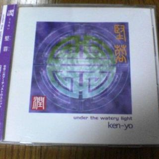 堅蓉CD「潤」ken-yo中国民族楽器　中国音楽ヒーリング(ワールドミュージック)