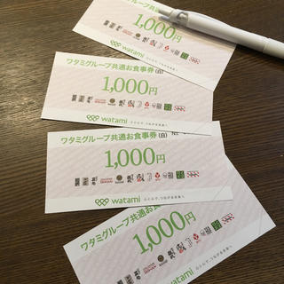 ワタミグループ共通お食事券(白) 4000円 有効期限2019.06.30(レストラン/食事券)