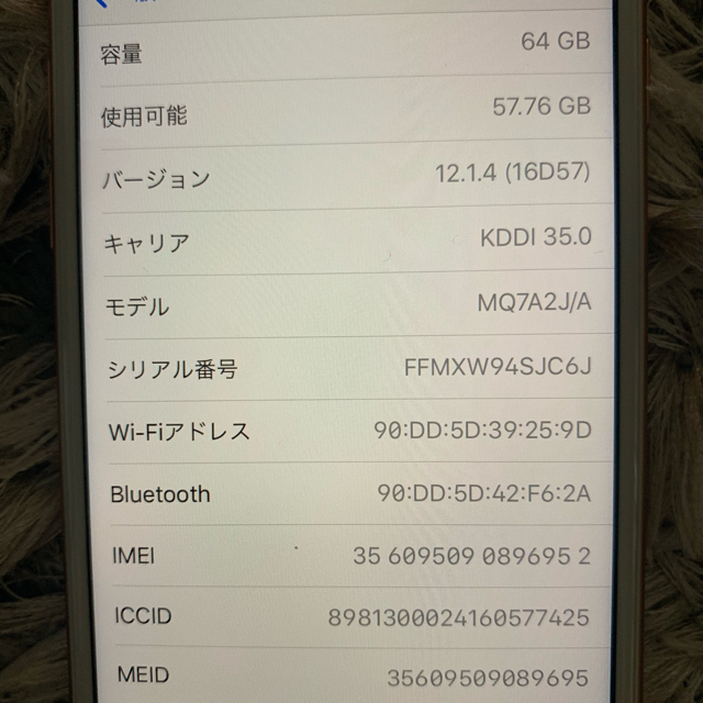 Apple(アップル)のiPhone 8   64GB  ゴールド美品 スマホ/家電/カメラのスマートフォン/携帯電話(スマートフォン本体)の商品写真