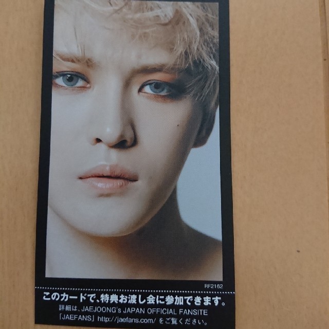 ジェジュン お渡し会トレカ FlawlessLove-