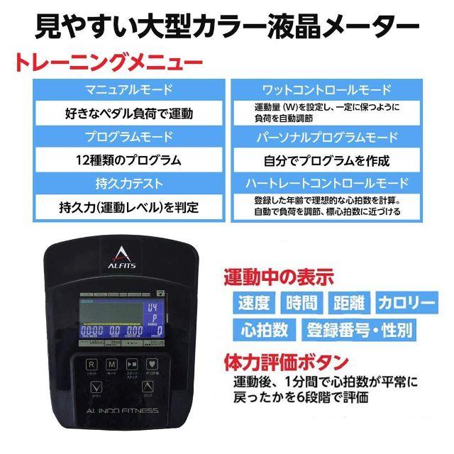 ALINCO フィットネスバイク 半額！ スポーツ/アウトドアのトレーニング/エクササイズ(トレーニング用品)の商品写真