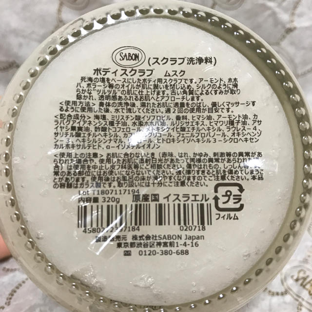 SABON(サボン)のSABON ボディスクラブ コスメ/美容のボディケア(ボディスクラブ)の商品写真