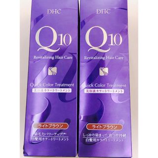 ディーエイチシー(DHC)の走れメロン様専用DHC Q10 クイックカラートリートメント(ヘアケア)