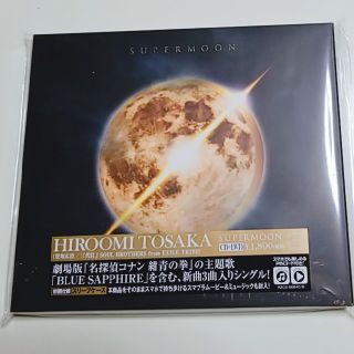 サンダイメジェイソウルブラザーズ(三代目 J Soul Brothers)の【anju様専用】SUPERMOON 登坂広臣 CD+DVD(ポップス/ロック(邦楽))