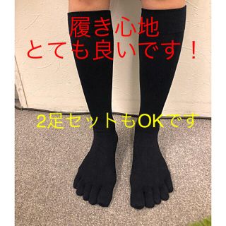 【日本製】新品５本指ハイソックス 4足組 ハイソックス(ソックス)