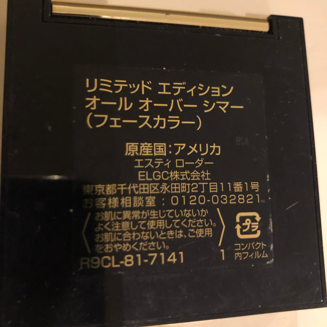 Estee Lauder(エスティローダー)のsalamayu様専用♡エスティローダー フェースカラー コスメ/美容のベースメイク/化粧品(フェイスカラー)の商品写真