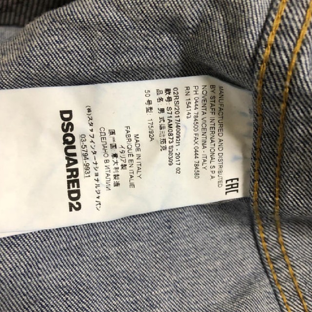 DSQUARED2(ディースクエアード)の【最終出品】ディースクエアード 
デニムジャケット
2017aw メンズのジャケット/アウター(Gジャン/デニムジャケット)の商品写真