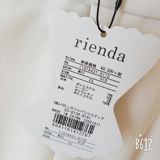 rienda(リエンダ)のリエンダ　新品　サロペット　 レディースのパンツ(サロペット/オーバーオール)の商品写真