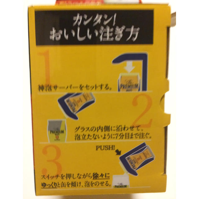 サントリー(サントリー)の神泡サーバー サーバー サントリー プレミアムモルツ 神泡 電動式 電動 新型 インテリア/住まい/日用品のキッチン/食器(アルコールグッズ)の商品写真