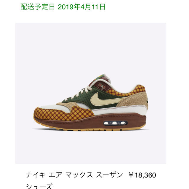 専用 nike susan 28