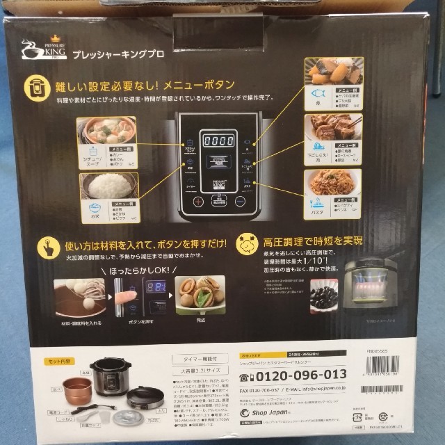 shop japanのプレッシャーキングプロ スマホ/家電/カメラの調理家電(調理機器)の商品写真