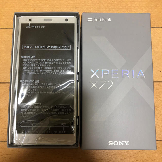 Xperia XZ2 シルバー ソフトバンク SIMロック解除済み | www.jarussi