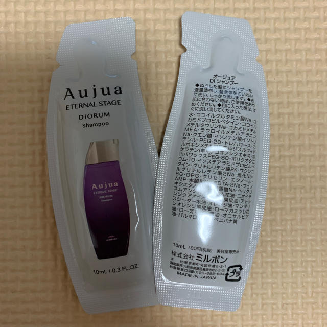 Aujua(オージュア)のAujua シャンプー&トリートメント コスメ/美容のキット/セット(サンプル/トライアルキット)の商品写真