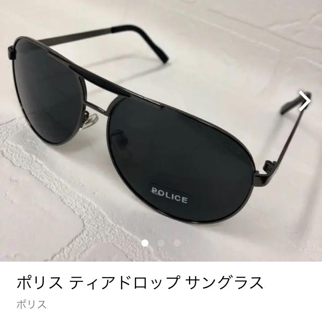 POLICE(ポリス)のPOLICEポリスサングラス❣️ メンズのファッション小物(サングラス/メガネ)の商品写真