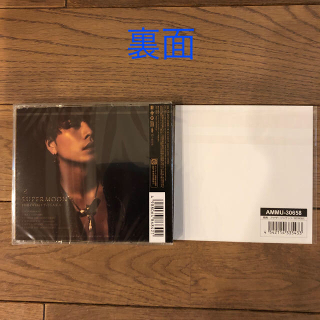 三代目 J Soul Brothers(サンダイメジェイソウルブラザーズ)のHIROOMI TOSAKA  SUPER MOON CD＋アナザージャケット エンタメ/ホビーのCD(ポップス/ロック(邦楽))の商品写真