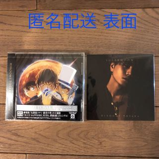 サンダイメジェイソウルブラザーズ(三代目 J Soul Brothers)のHIROOMI TOSAKA  SUPER MOON CD＋アナザージャケット(ポップス/ロック(邦楽))