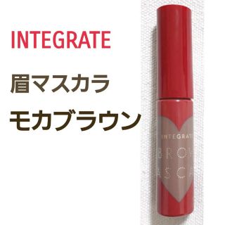 インテグレート(INTEGRATE)のインテグレート ニュアンスアイブローマスカラ(眉マスカラ)