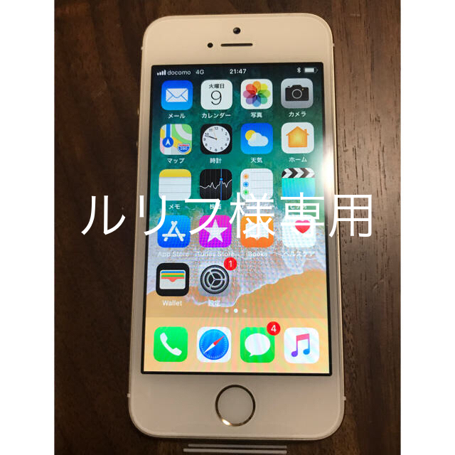 iPhone SE ゴールド 32GB 新品未使用ゴールド容量