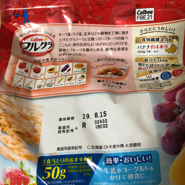 カルビー(カルビー)のカルビー フルグラ 5点 食品/飲料/酒の食品(米/穀物)の商品写真