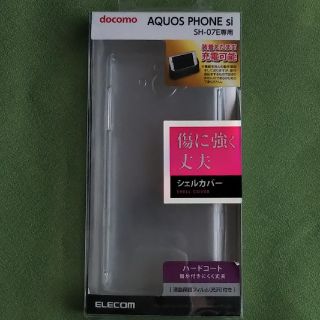 エレコム(ELECOM)のELECOM(エレコム)
AQUOSケータイ
SH-07E
シェルカバーのみ(Androidケース)