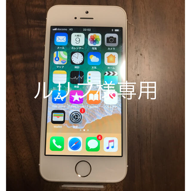 iPhone SE ゴールド 32GB 新品未使用