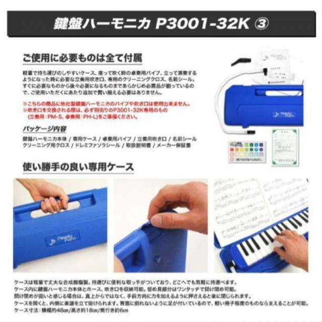 鍵盤ハーモニカ　 サクラ 　ピアニカ　メロディーピアノ　ケース付き 楽器の鍵盤楽器(その他)の商品写真