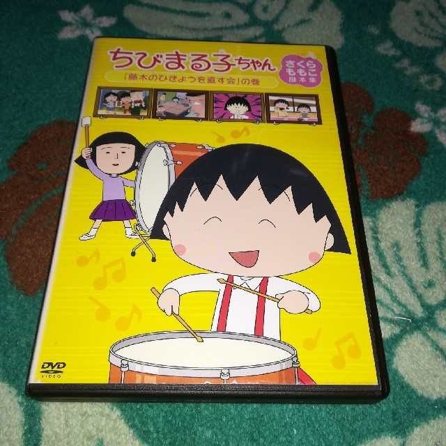 ちびまる子ちゃん さくらももこ脚本集 藤木のひきょうを直す会 の巻 の通販 By 頑張ろう 九州 ２号店 S Shop ラクマ