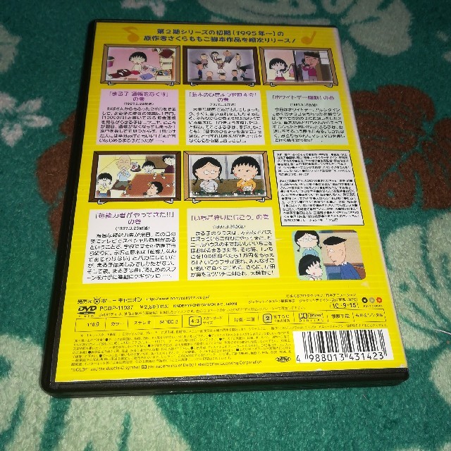 ちびまる子ちゃん さくらももこ脚本集 藤木のひきょうを直す会 の巻 の通販 By 頑張ろう 九州 ２号店 S Shop ラクマ