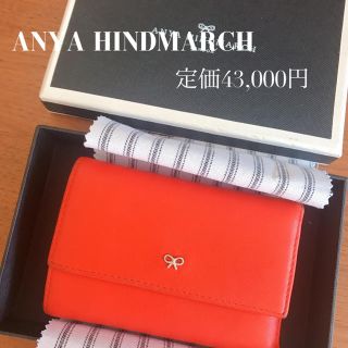 アニヤハインドマーチ(ANYA HINDMARCH)のchina様 アニヤハインドマーチ ミニ財布(財布)