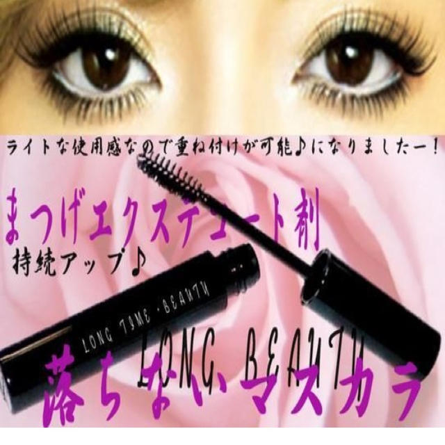 数日落ちないミラクルなマスカラの通販 By まつげ美人 マツエク ラクマ 数日落ちないミラクルなマスカラの通販 By まつげ美人 マツエク ラクマ