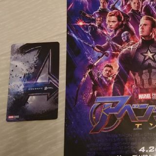 マーベル(MARVEL)のアンベンジャーズ エンドゲーム ムビチケ(洋画)