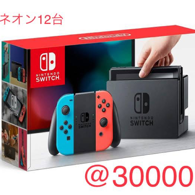 【新品未開封】 任天堂 ニンテンドー スイッチ ネオン 本体 １２台