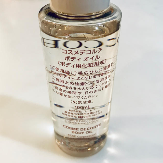 COSME DECORTE(コスメデコルテ)の【非売品】コスメデコルテ  ボディオイル100ml コスメ/美容のボディケア(ボディオイル)の商品写真