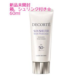 コスメデコルテ(COSME DECORTE)の💎新品未使用💎コスメデコルテ サンシェルター マルチプロテクション 60g(日焼け止め/サンオイル)