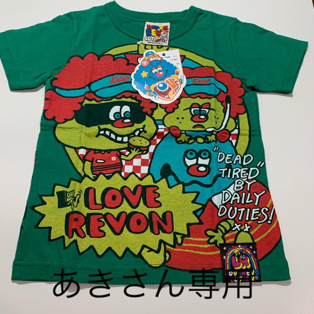 LOVE REVOLUTION(ラブレボリューション)のラブレポ╰(*´︶`*)╯♡Tシャツ１１０ キッズ/ベビー/マタニティのキッズ服男の子用(90cm~)(Tシャツ/カットソー)の商品写真