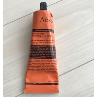 イソップ(Aesop)のイソップ リンド ボディバーム 120ml  (ボディクリーム)