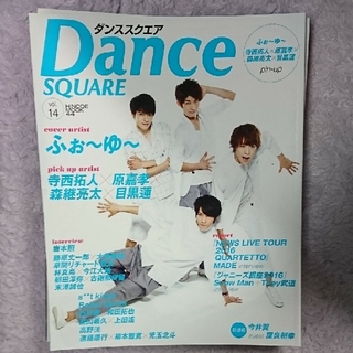 ダンススクエア 14 DANCE SQUARE(アート/エンタメ/ホビー)