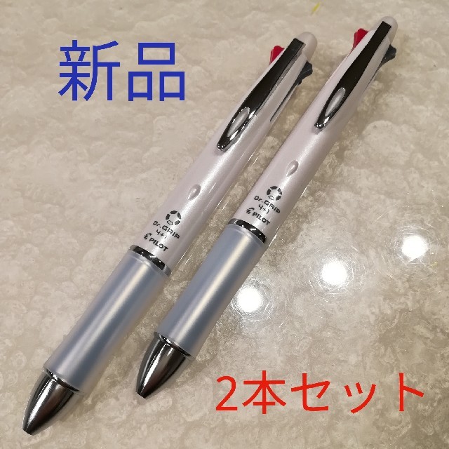 PILOT(パイロット)の▦ 【新品】　2本セット!パイロットドクターグリップ4＋1～パール・ホワイト～
 インテリア/住まい/日用品の文房具(ペン/マーカー)の商品写真