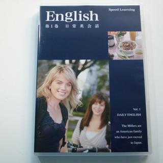 CD スピードラーニング 英語 第1巻 日常英会話 2015年版 テキスト付(CDブック)