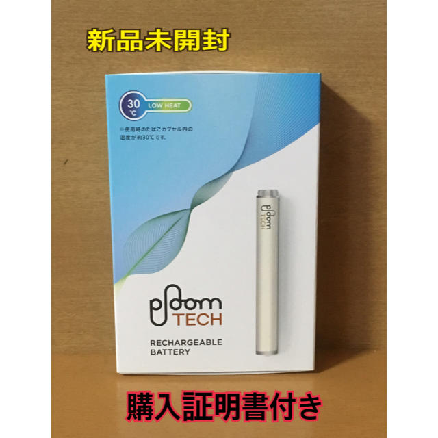 PloomTECH(プルームテック)の新品未開封‼️購入証明書付き‼️プルームテック バッテリー 白 メンズのファッション小物(タバコグッズ)の商品写真