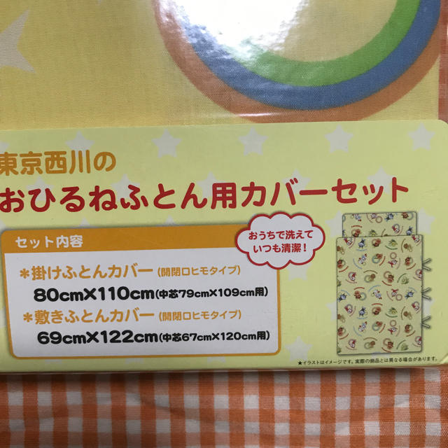 アンパンマン(アンパンマン)の㉝【アンパンマン】お昼寝布団用カバーセット キッズ/ベビー/マタニティの寝具/家具(シーツ/カバー)の商品写真