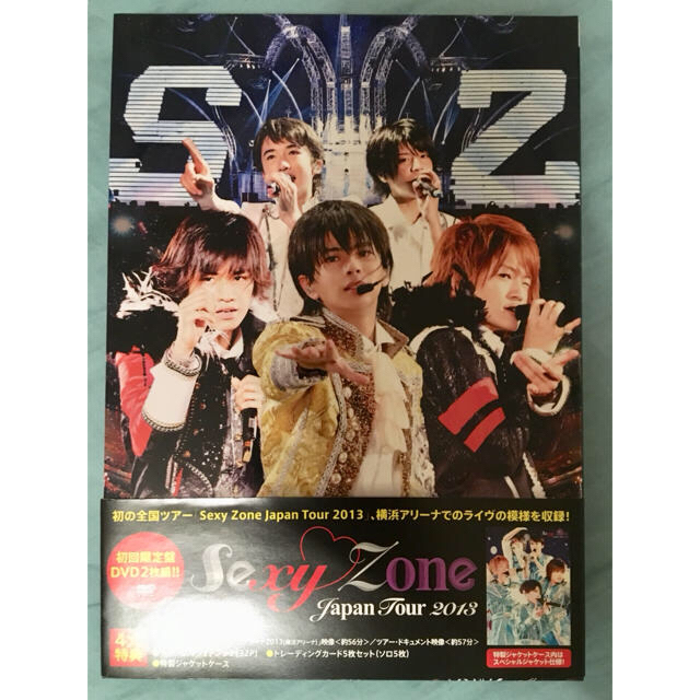Sexy Zone Japan Tour 2013 DVD hwDL25723w