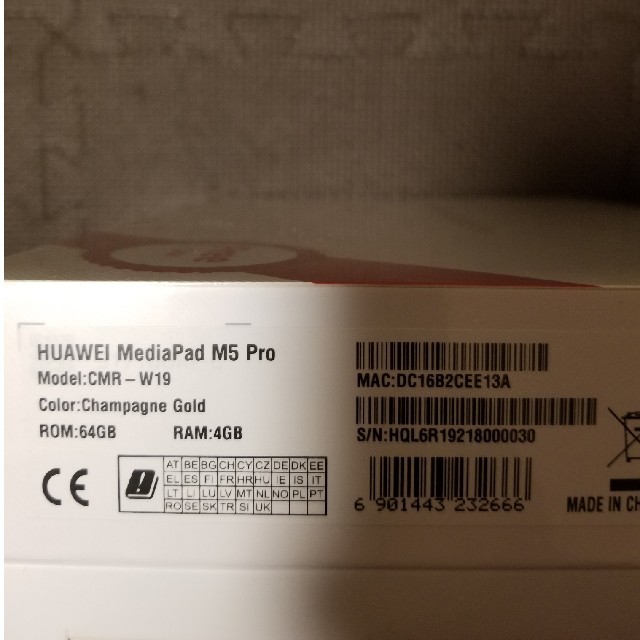 新品 HUAWEI MediaPad M5 Pro 10.8インチ Wi-Fi