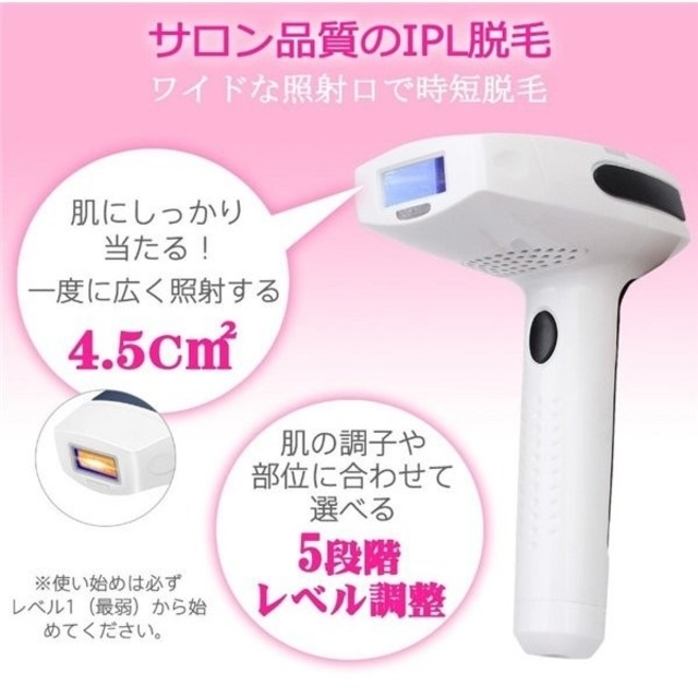 ❤️新品未使用品❤️未開封　最新式　IPLレーザー脱毛器 家庭用　脱毛　美肌