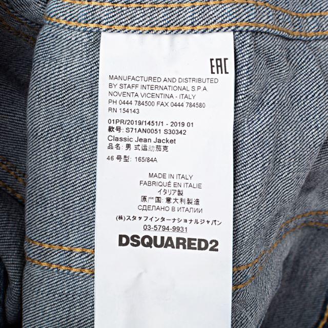 DSQUARED2(ディースクエアード)の確認用 19SS ディースクエアード デニム ジャケット S71AN0051 メンズのジャケット/アウター(Gジャン/デニムジャケット)の商品写真